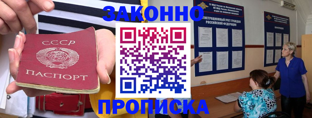 временная регистрация в Ханты-Мансийске