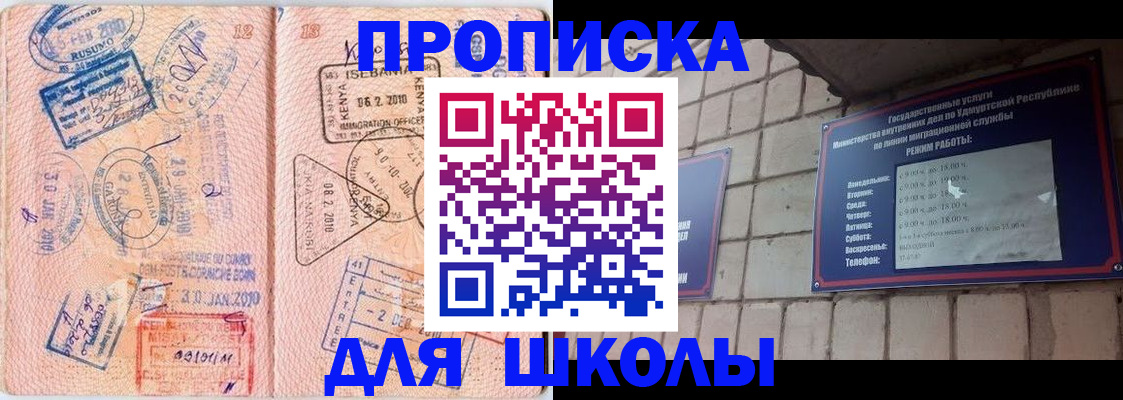 купить прописку в Ханты-Мансийске
