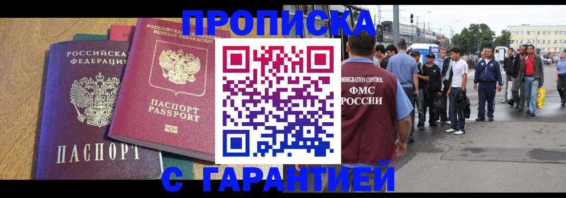 временная регистрация в квартире в Ханты-Мансийске