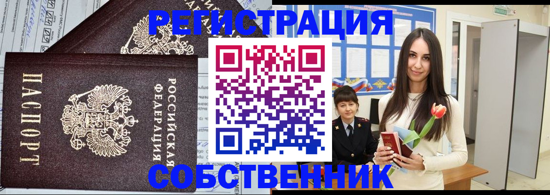 прописка в квартире в Ханты-Мансийске